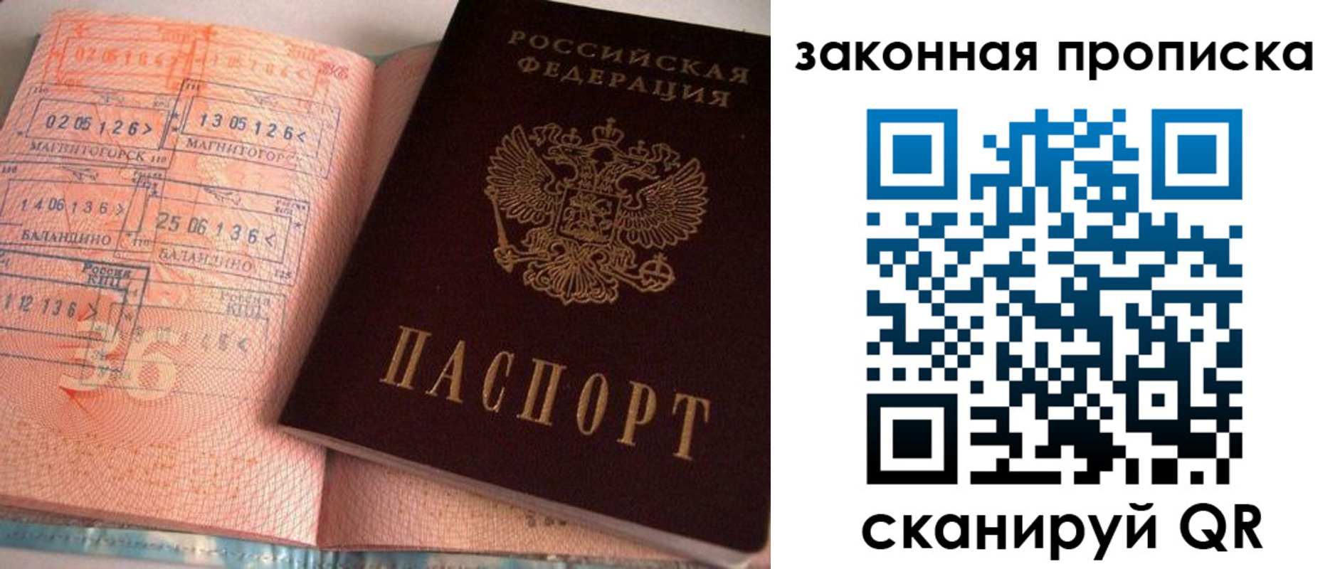 временная регистрация 2025 в Миньяре