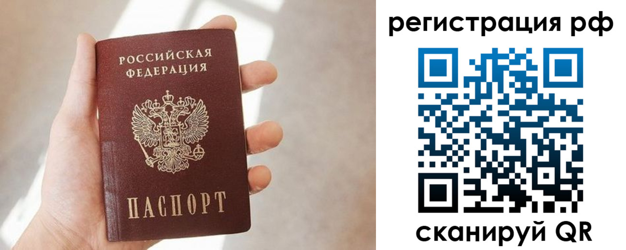 прописка от собственника в Миньяре