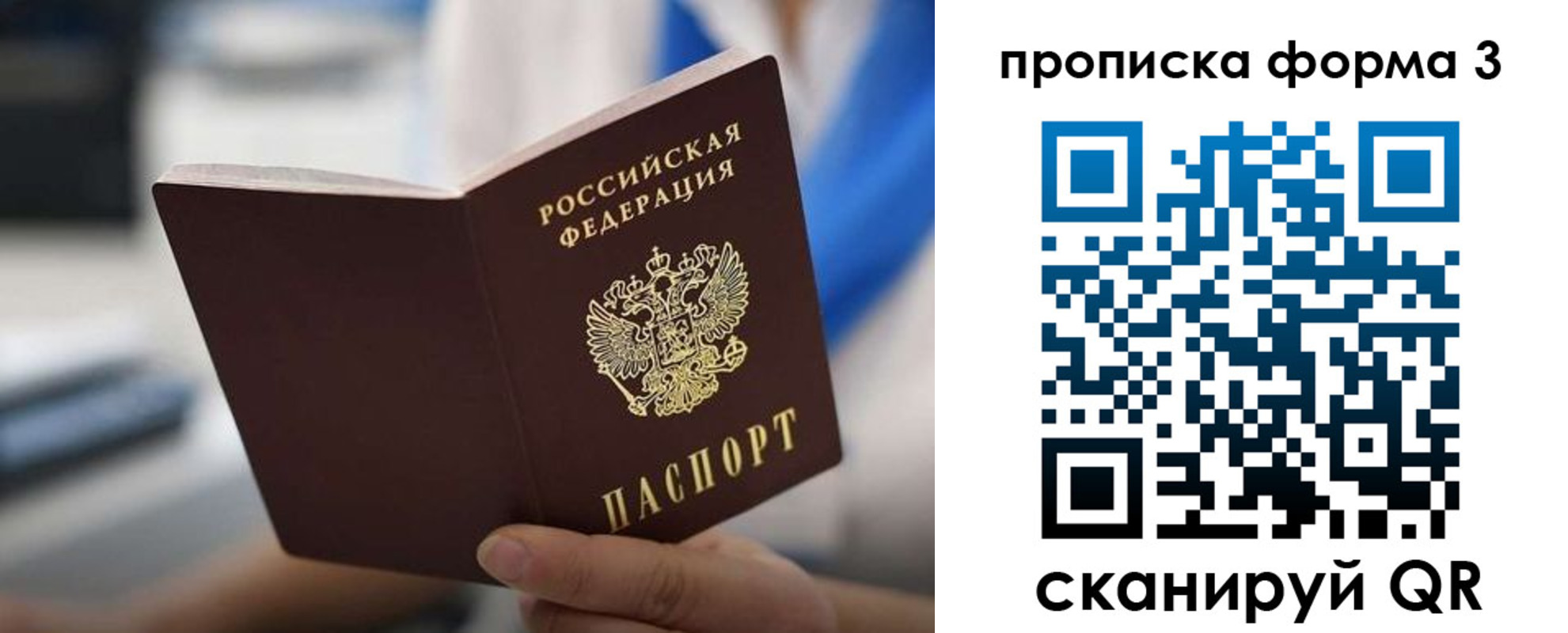 временная регистрация недорого в Миньяре