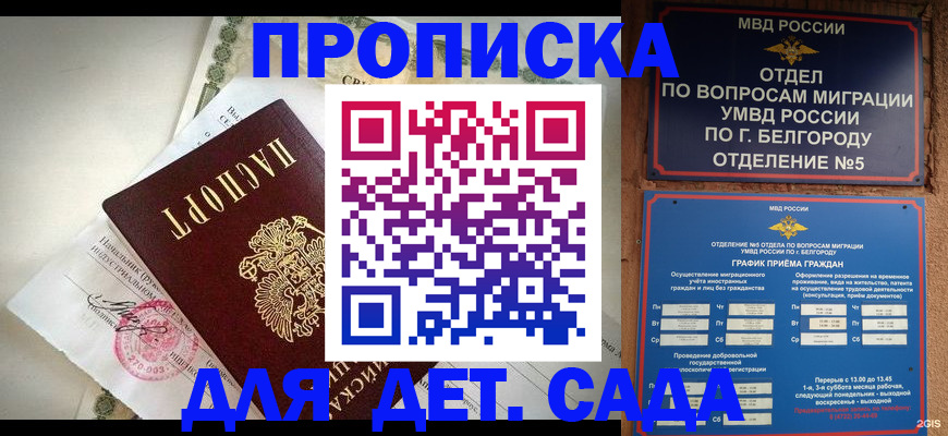 временная регистрация адрес в Миньяре